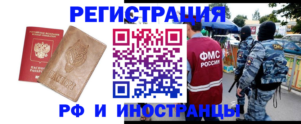 прописка в Сысерти