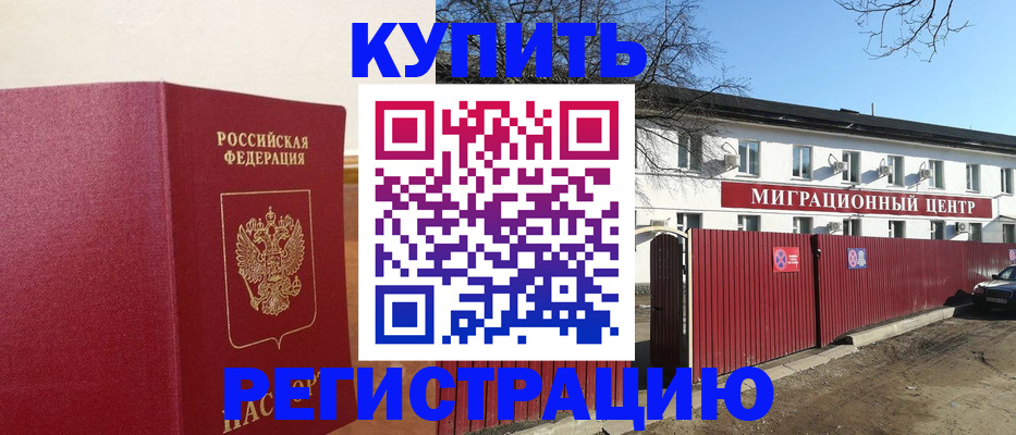 временная регистрация собственник в Сысерти