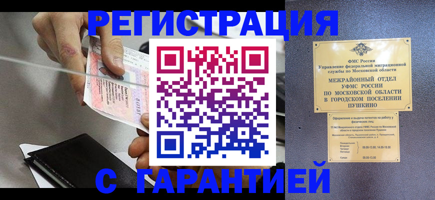временная прописка в Сысерти