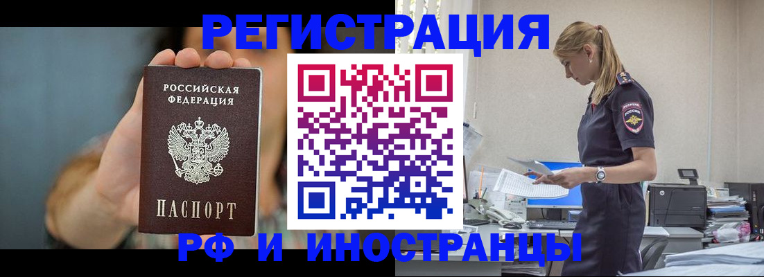 временная регистрация для всех в Сысерти